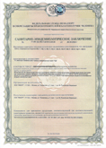 сертификат санитарный на инфракрасные сауны Юборг